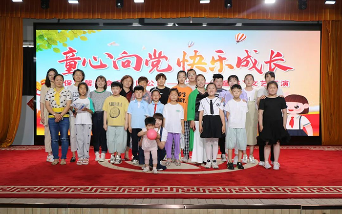 童心向黨，快樂成長(zhǎng)